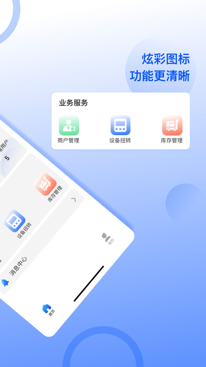 大掌柜服务商官方版