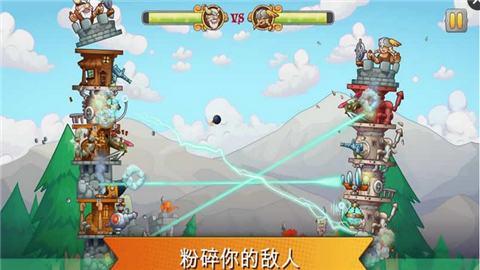 粉碎炮塔汉化版