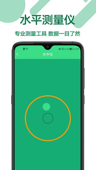 测亩仪免费手机版