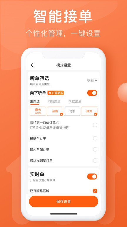 幸福聚行端app官方版