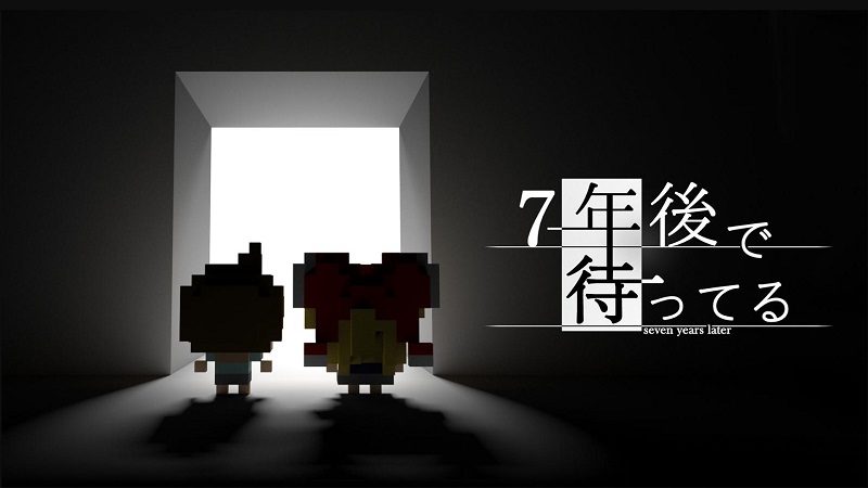 七年的等待中文版