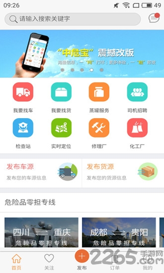 中危宝手机版