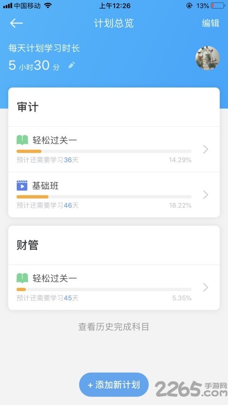 考呀app