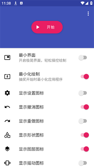 在屏幕上绘图DrawOnScreen汉化版