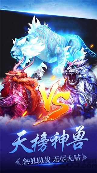 主宰传说顺玩版