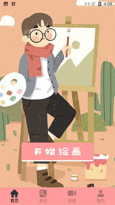 婴儿涂画板最新版