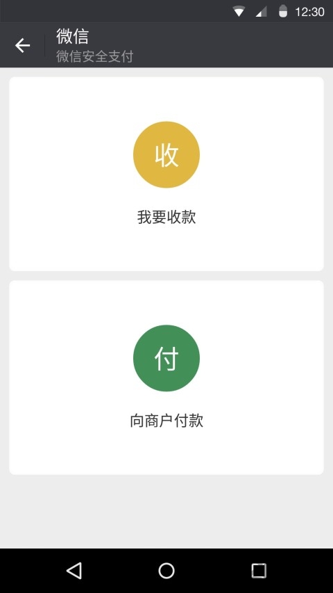 微信加人神器免费版