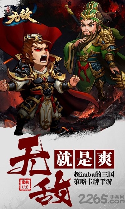 无敌ol满v版破解版