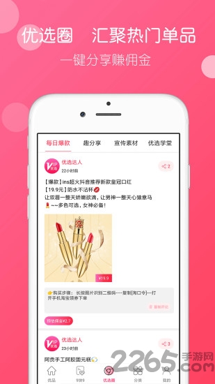 优选vip