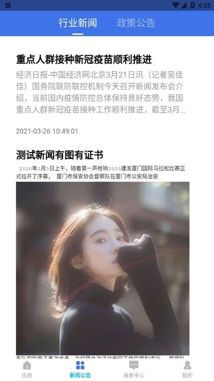 厦门智慧保安监管系统
