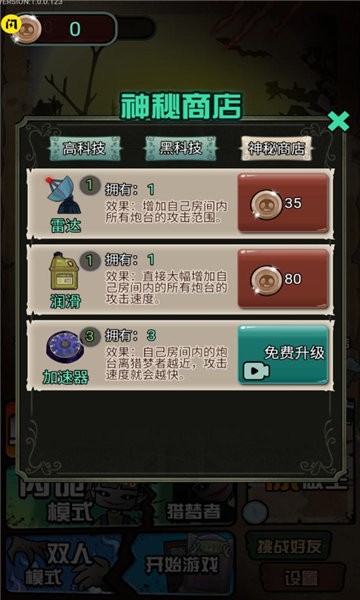 猎梦宿舍2鬼王模式最新版