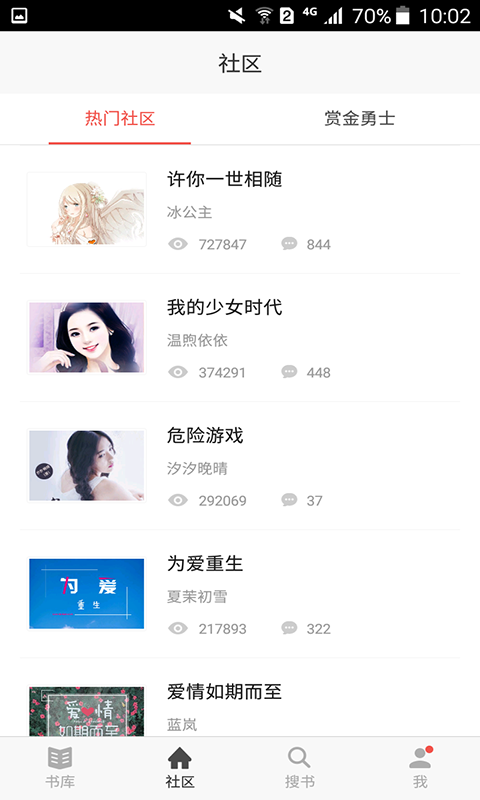 奇文小说app下载