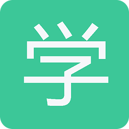 学霸成长计划app