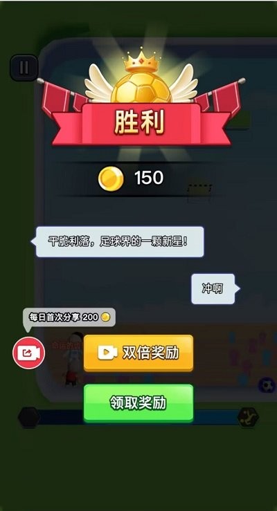 热血双人足球最新版