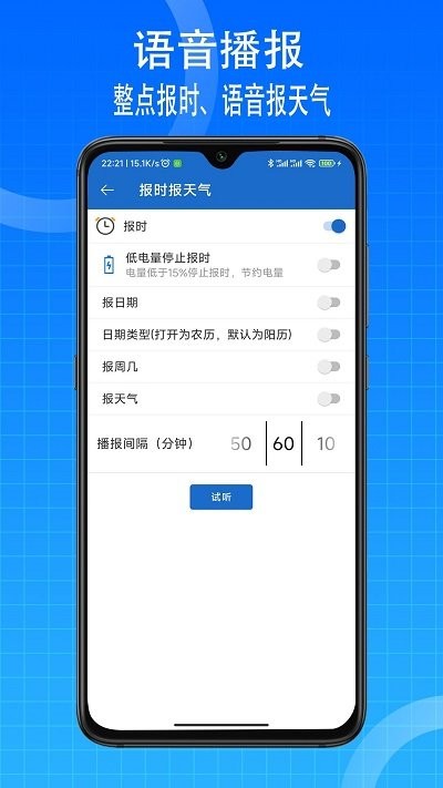宗介语音播报软件