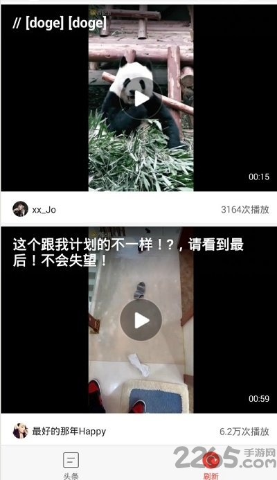 非常日报手机版下载