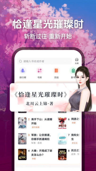 笔趣免费小说app