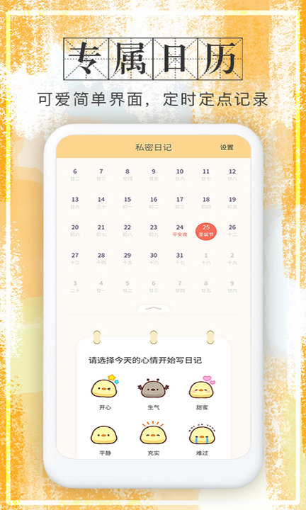 石墨日记软件
