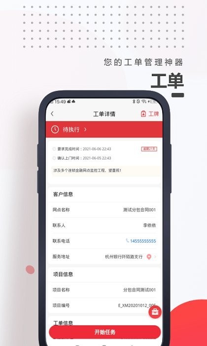 海康e服app官方版