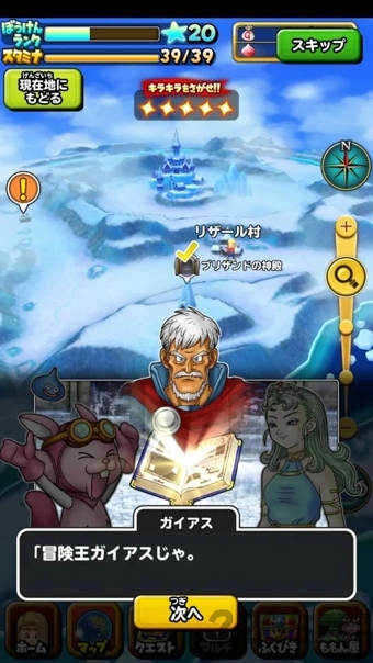 星之勇者斗恶龙汉化版破解版