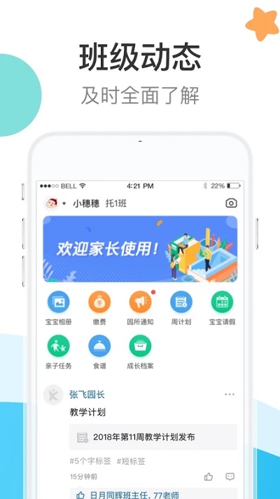 7Kid家长端官方版