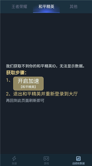 腾讯加速器使用教程