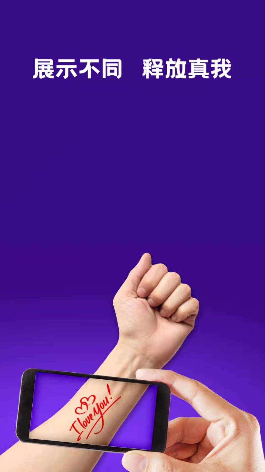 纹身app下载