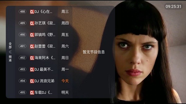 歌舞tv软件