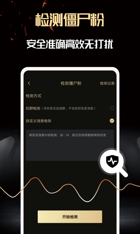 机友大师微商版(改名微商助手软件)
