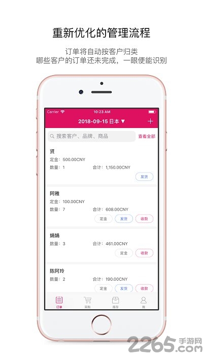 海带订单云app