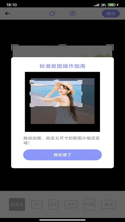 抠图专家app官方版