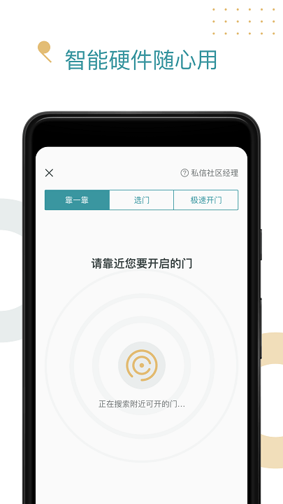 米域联合办公官方版