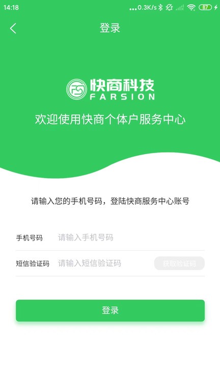快小商官方版