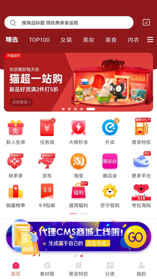 白菜挖app手机版