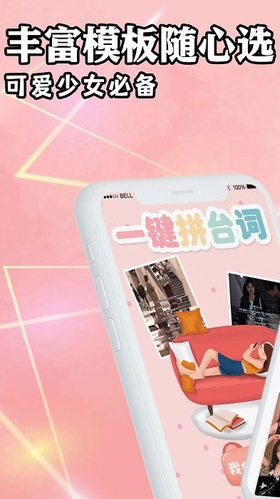 海报工厂拼图app免费版(更名海报拼图工厂)
