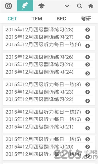 普特英语听力手机版下载