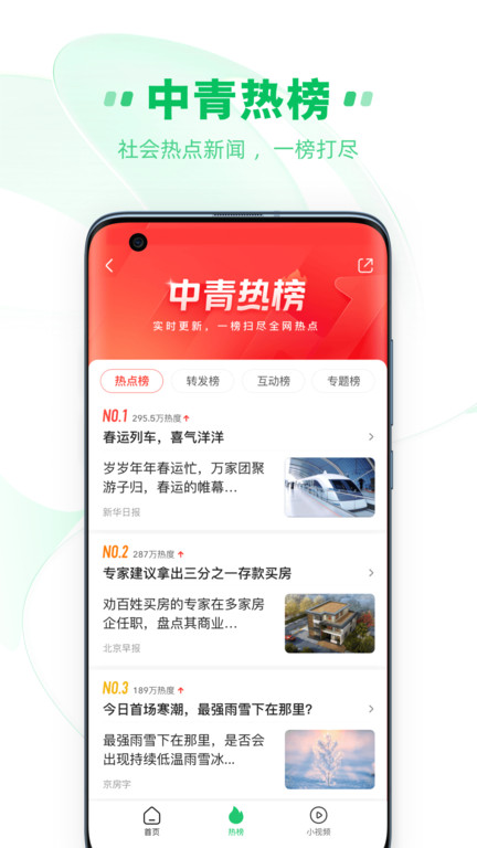 中青看点红包版