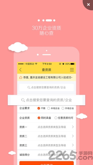 投标帮手app