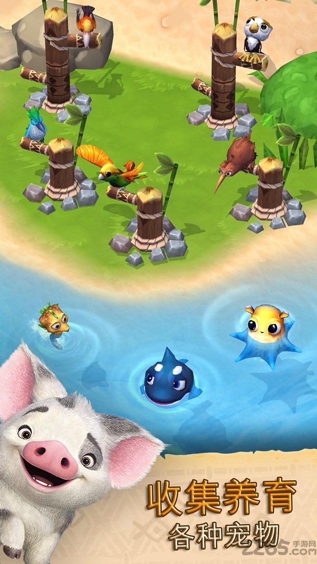 海洋奇缘部落冒险手机版