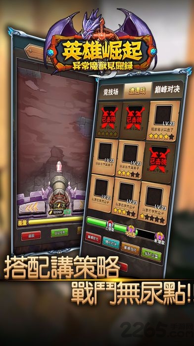 英雄崛起手游