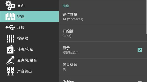 org2023电子琴手机版设置中文教程