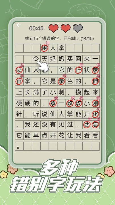 趣味脑洞解谜游戏最新版
