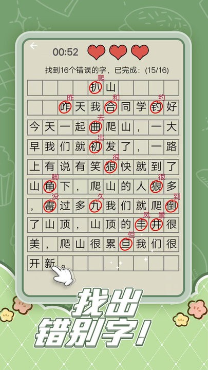 趣味脑洞解谜游戏最新版