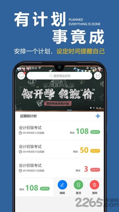 学习计划表最新版