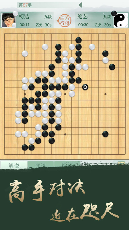 天梨围棋游戏