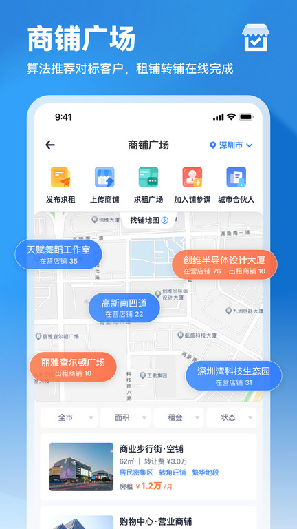 上上参谋app官方版