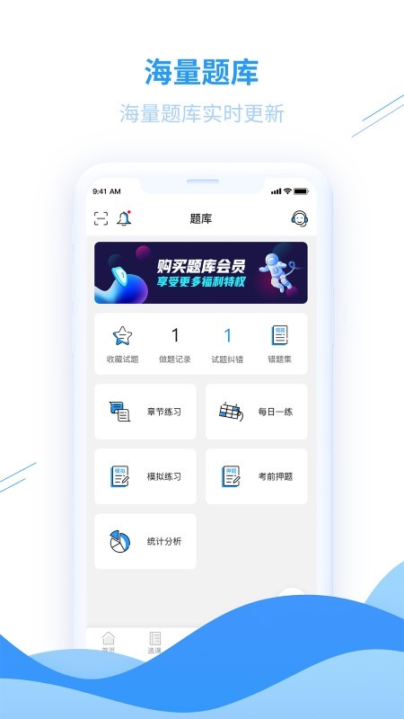 爱尔信会计培训网校软件