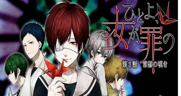 汝之罪孽3汉化版