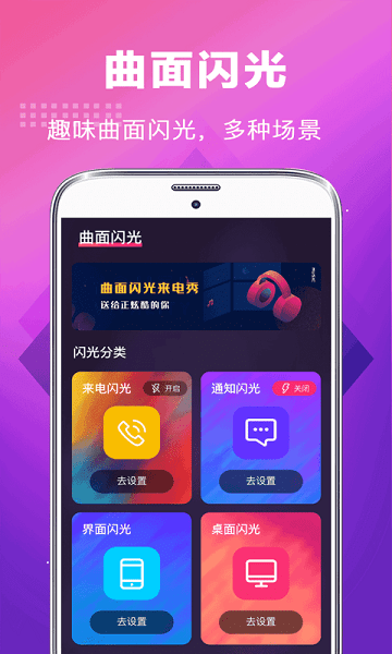 未来手机铃声app