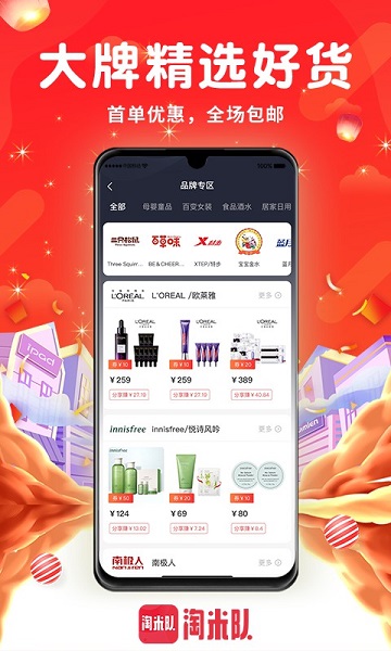 淘米队app